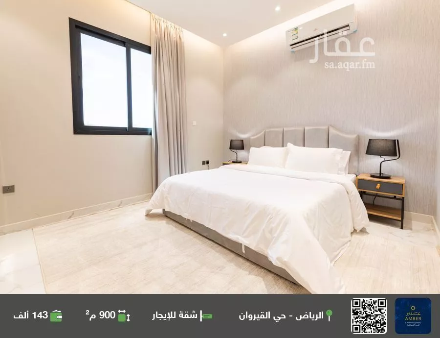 شقة للإيجار في شارع شهيد الدين ثم الوطن يحيى محمد يحيى الش, حي القيروان, مدينة الرياض, منطقة الرياض 1 صورة