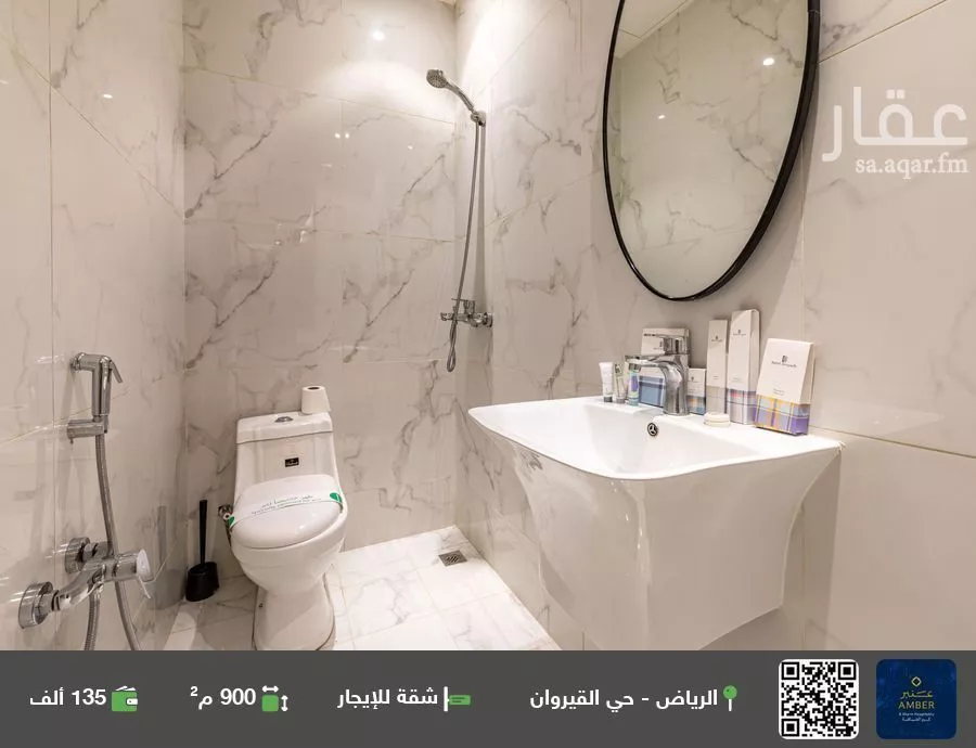 شقة للإيجار في شارع شهيد الدين ثم الوطن يحيى محمد يحيى الش, حي القيروان, مدينة الرياض, منطقة الرياض 1 صورة