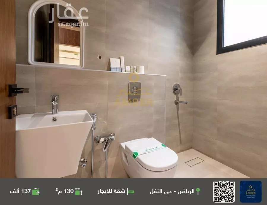 شقة للإيجار في شارع أبي التياح, حي النفل, مدينة الرياض, منطقة الرياض 1 صورة