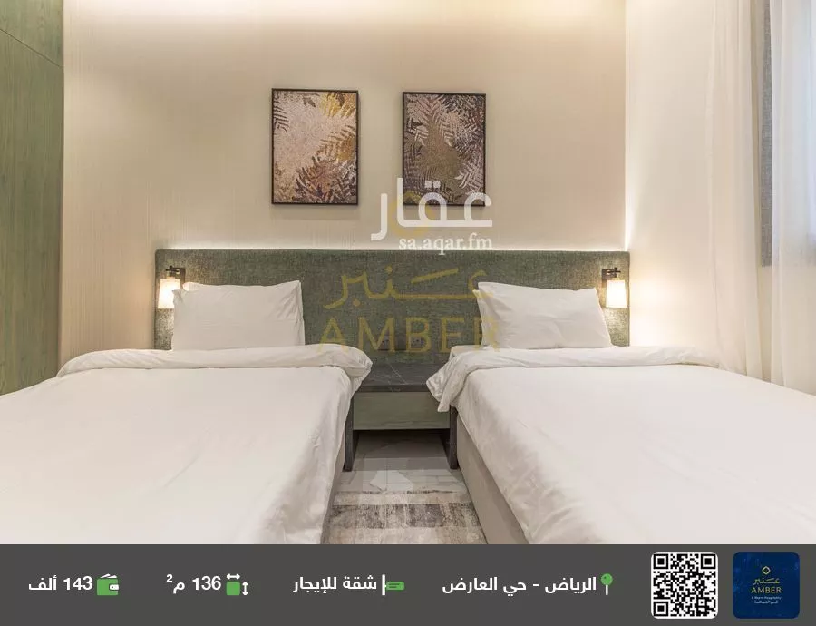 شقة للإيجار في شارع الكوثر, حي العارض, مدينة الرياض, منطقة الرياض 1 صورة