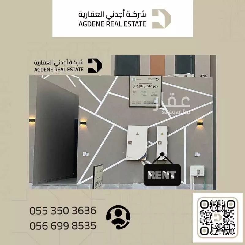 دور للإيجار في شارع سد مارب, حي الربوة, مدينة الرياض, منطقة الرياض 1 صورة