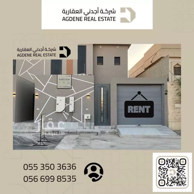 دور للإيجار في شارع سد مارب, حي الربوة, مدينة الرياض, منطقة الرياض 1 صورة