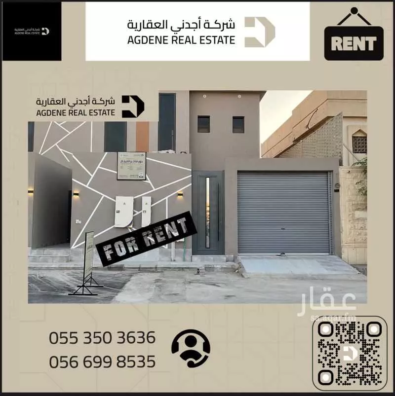 دور للإيجار في شارع سد مارب, حي الربوة, مدينة الرياض, منطقة الرياض 1 صورة