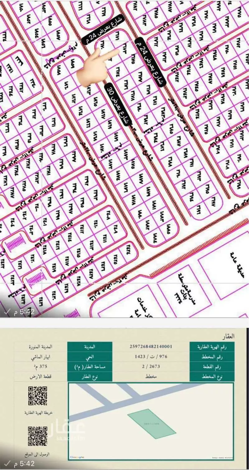 أرض للبيع في شارع هبه الله السامري, حي ابيار الماشي, مدينة المدينه المنوره, منطقة المدينة المنورة 1 صورة