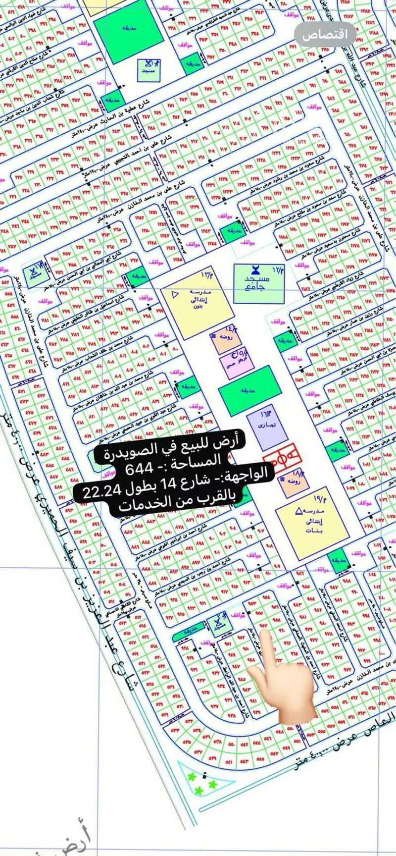 أرض للبيع في شارع 0000, حي الصويدرة, مدينة المدينه المنوره, منطقة المدينة المنورة 1 صورة