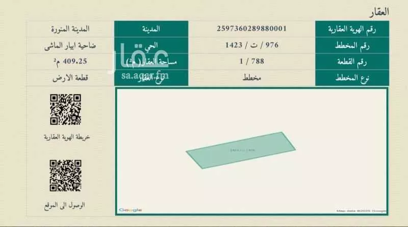 أرض للبيع في شارع صفوان بن عبدالله الخزاعي, حي ابيار الماشي, مدينة المدينه المنوره, منطقة المدينة المنورة 1 صورة