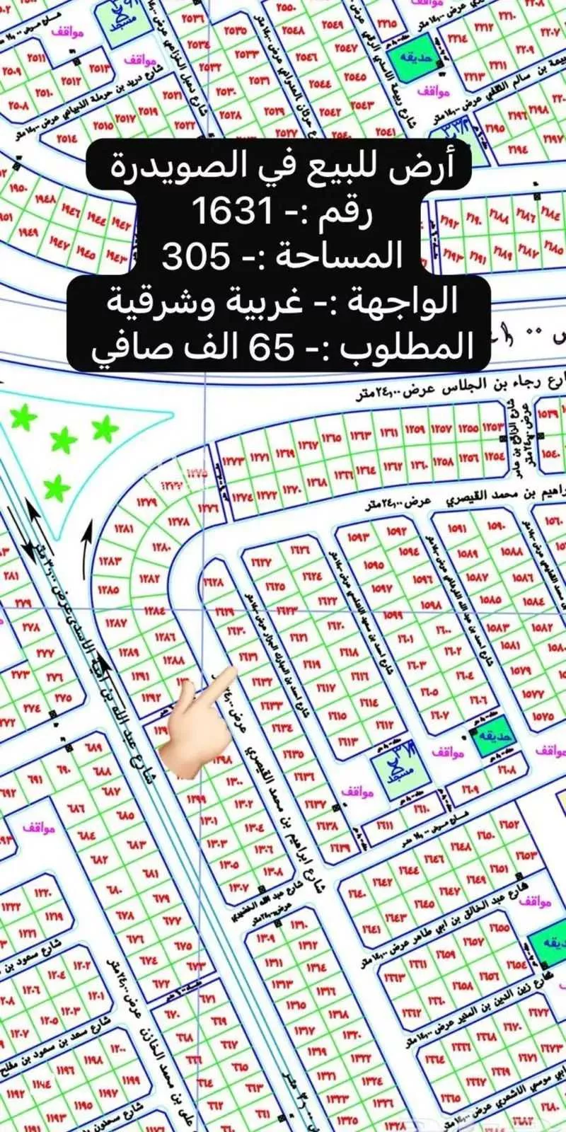 أرض للبيع في شارع 0000, حي الصويدرة, مدينة المدينه المنوره, منطقة المدينة المنورة 1 صورة