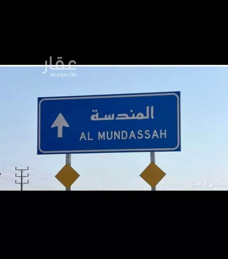 أرض للبيع في شارع 0000, حي المندسة, مدينة المدينه المنوره, منطقة المدينة المنورة 1 صورة