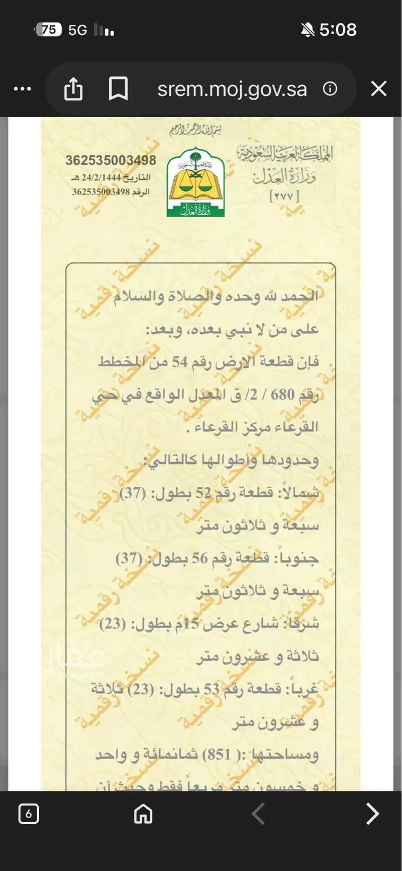 أرض للبيع في بريدة ، بريدة 1 صورة