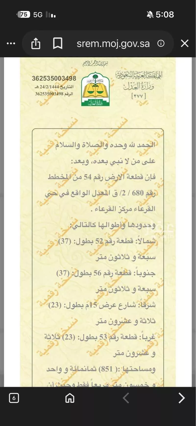 أرض للبيع في بريدة ، بريدة 1 صورة