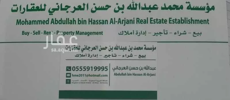 أرض للبيع في شارع شريح القاضي, حي الربوة, مدينة الاحساء, المنطقة الشرقية 1 صورة