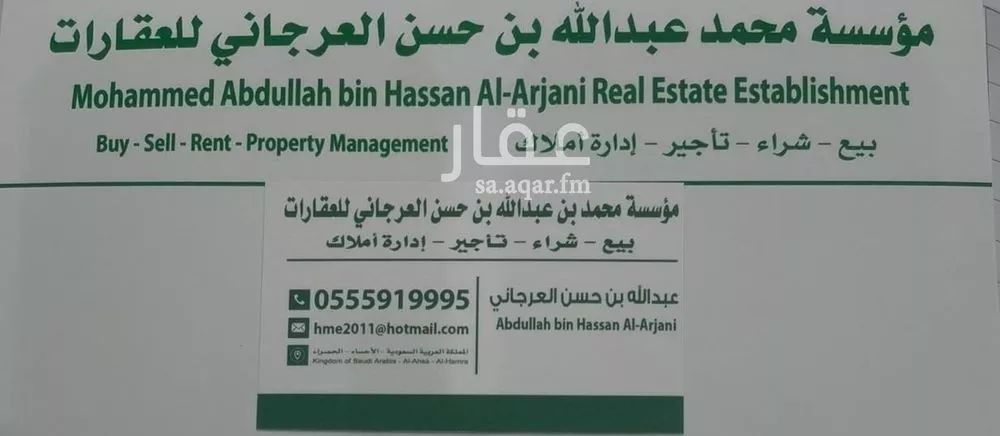 أرض للبيع في شارع شرحبيل بن سعد, حي الورود الثالث, مدينة الاحساء, المنطقة الشرقية 1 صورة