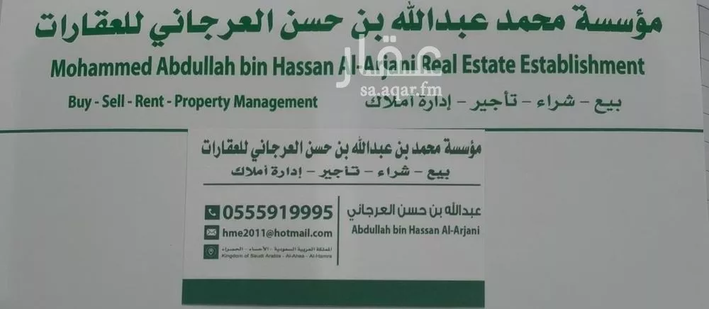 فيلا للبيع في شارع حسين المرصفي, حي عين نجم, مدينة الاحساء, المنطقة الشرقية 1 صورة