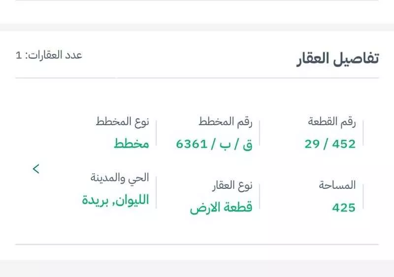 أرض للبيع في شارع المفرق وكمب الطرق 1642 ، القرعاء ، بريدة 1 صورة