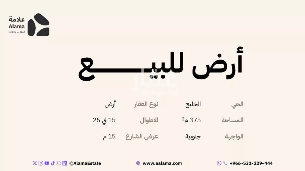 أرض للبيع في شارع ابي الفضل العطار, حي الخليج, مدينة الرياض, منطقة الرياض 1 صورة