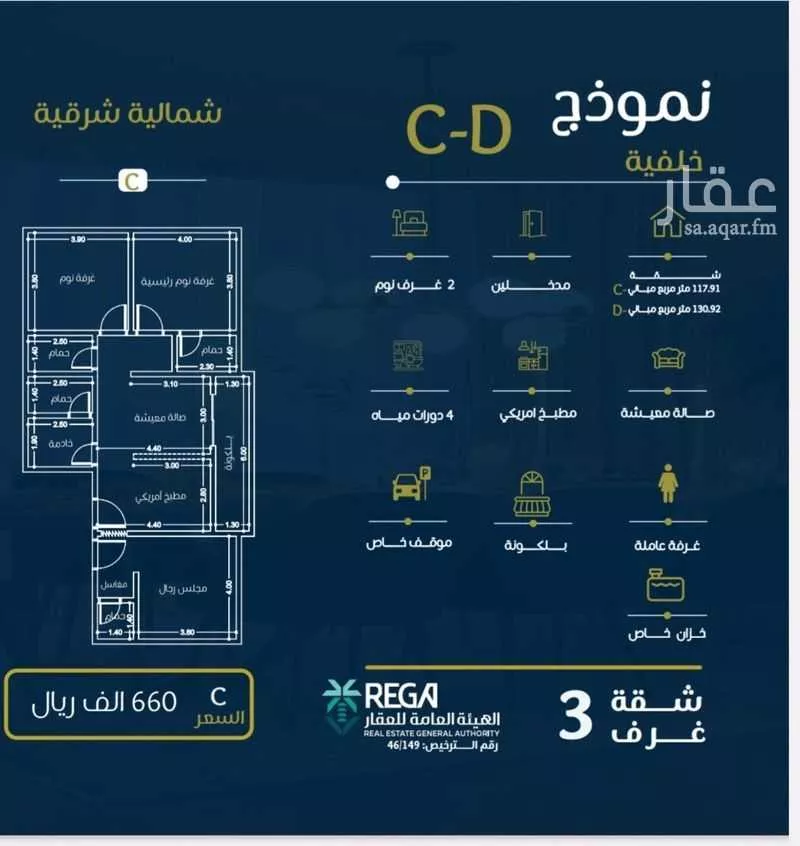 شقة للبيع في شارع درة التاريخ, حي النهضة, مدينة جدة, منطقة مكة المكرمة 1 صورة
