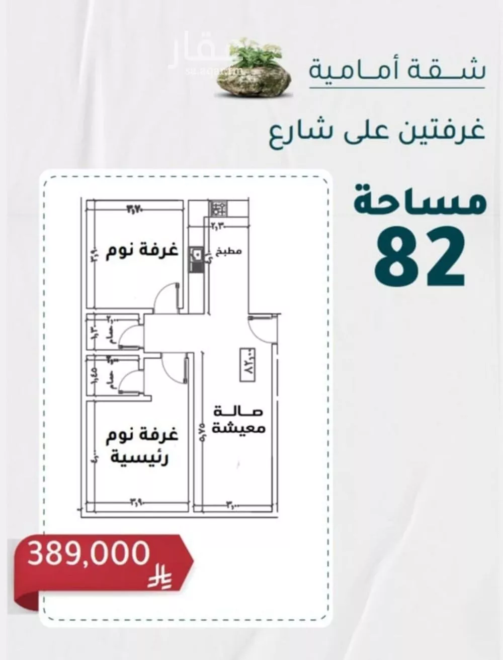 شقة للبيع في شارع عائشه ام المؤمنيين, حي الروضة, مدينة جدة, منطقة مكة المكرمة 1 صورة