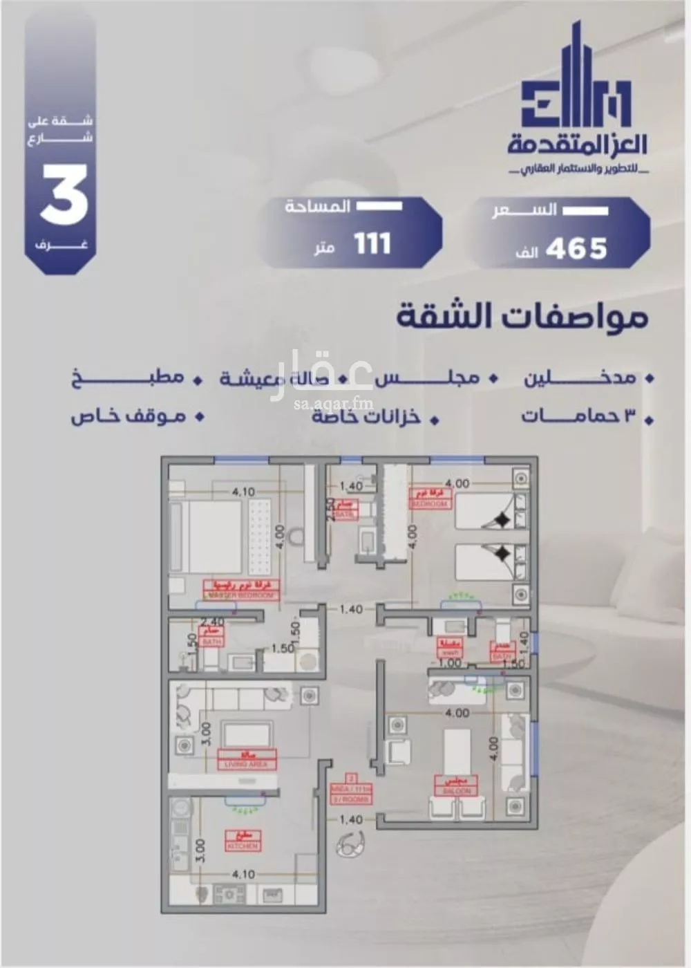 شقة للبيع في شارع مواكب النصر, حي السلامة, مدينة جدة, منطقة مكة المكرمة 1 صورة