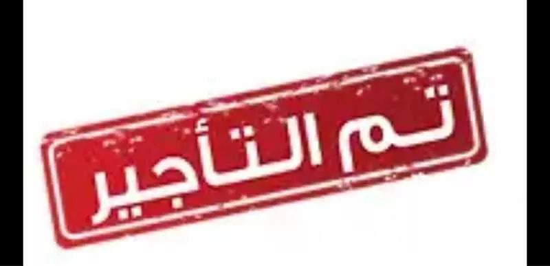 شقة للإيجار في شارع النعيرية, حي الحمراء, مدينة الخبر, المنطقة الشرقية 1 صورة