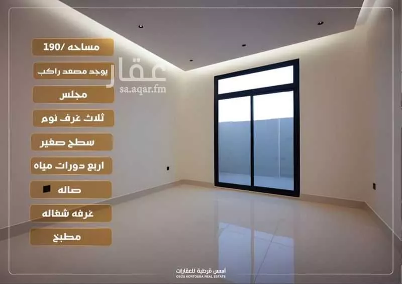 فيلا للبيع في شارع رحمة الله السندي, حي الرمال, مدينة الرياض, منطقة الرياض 1 صورة