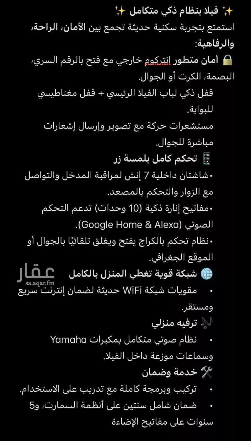 فيلا للبيع في شارع 143 السيف, حي السيف, مدينة الدمام, المنطقة الشرقية 1 صورة