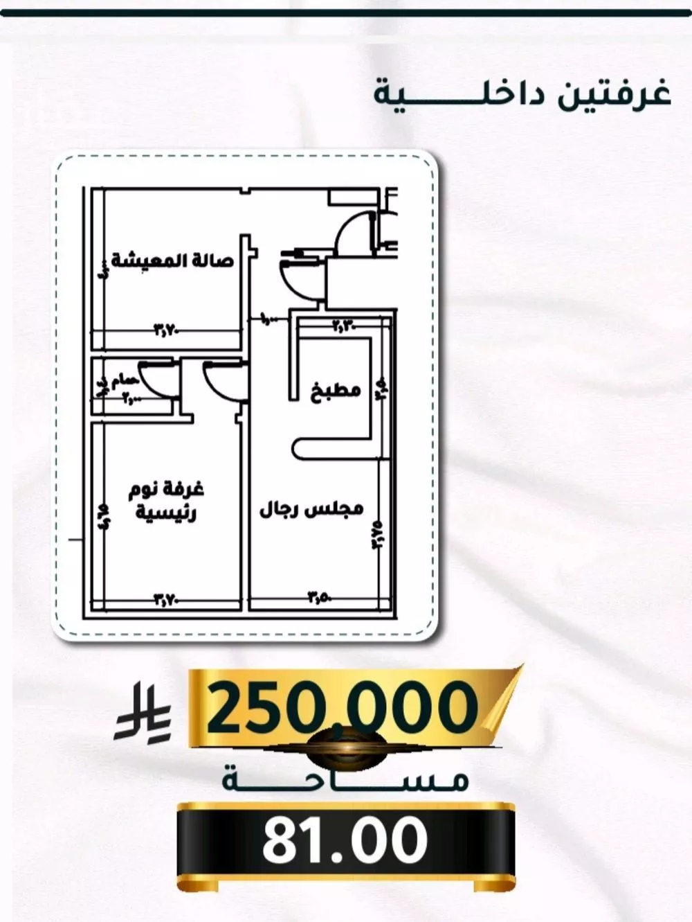 شقة للبيع في شارع الاسود, حي الثغر, مدينة جدة, منطقة مكة المكرمة 1 صورة