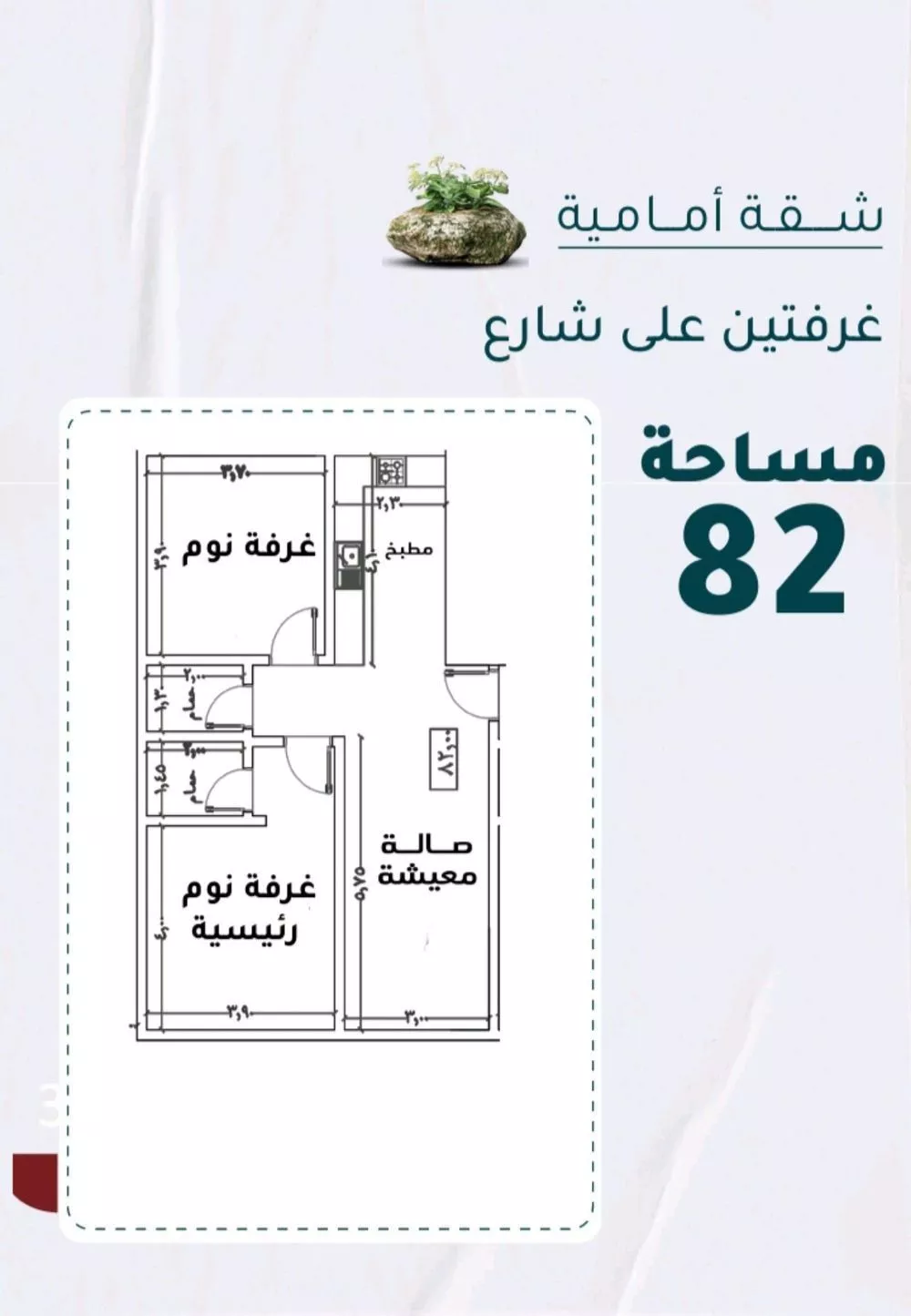 شقة للبيع في شارع عائشه ام المؤمنيين, حي الروضة, مدينة جدة, منطقة مكة المكرمة 1 صورة