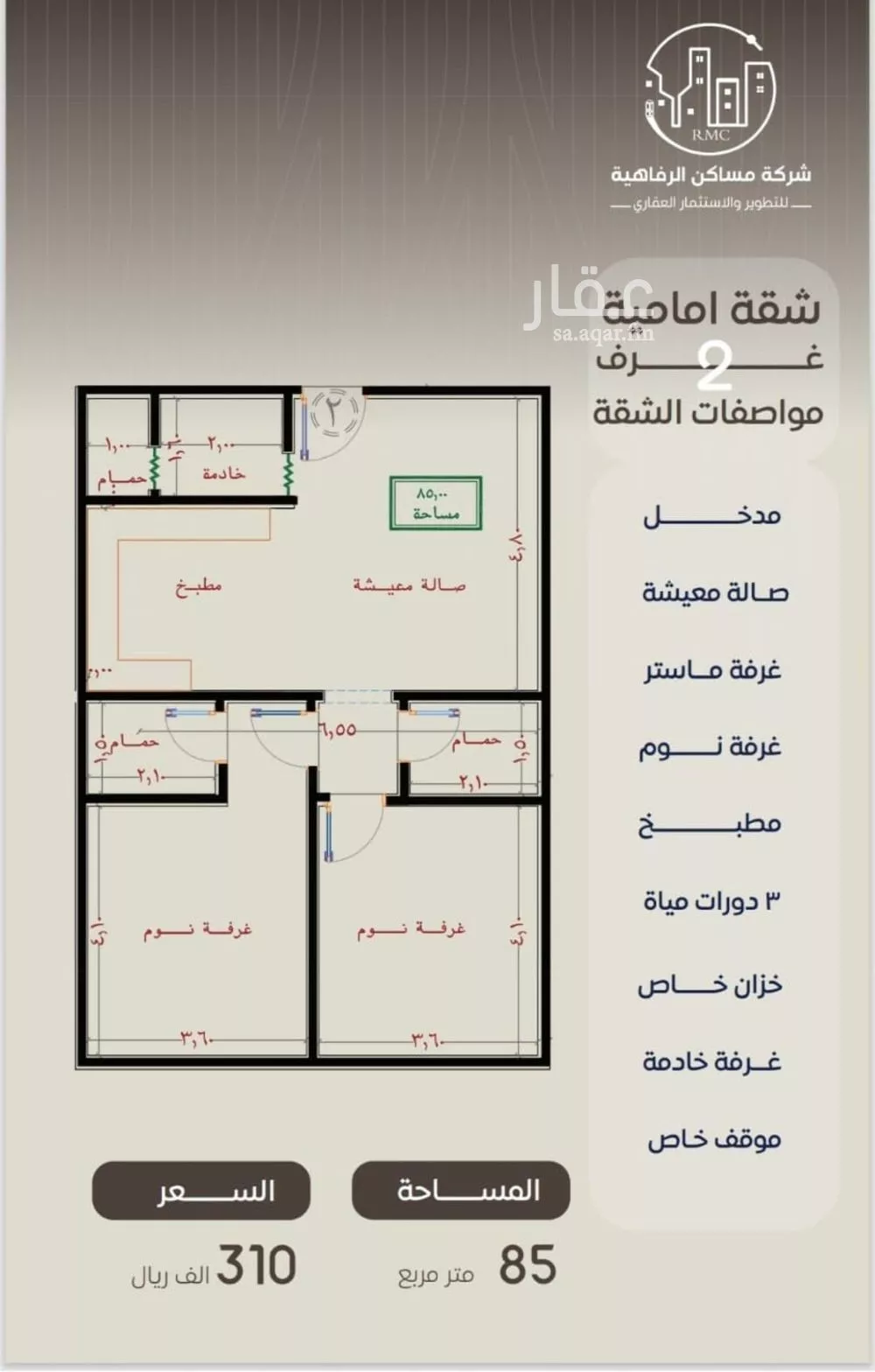 شقة للبيع في شارع ظعفرانه, حي النزهة, مدينة جدة, منطقة مكة المكرمة 1 صورة