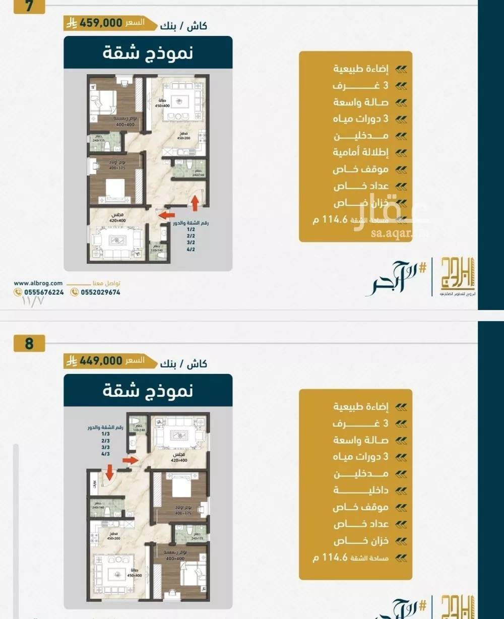 شقة للبيع في شارع ابن نجيم, حي الصواري, مدينة جدة, منطقة مكة المكرمة 1 صورة