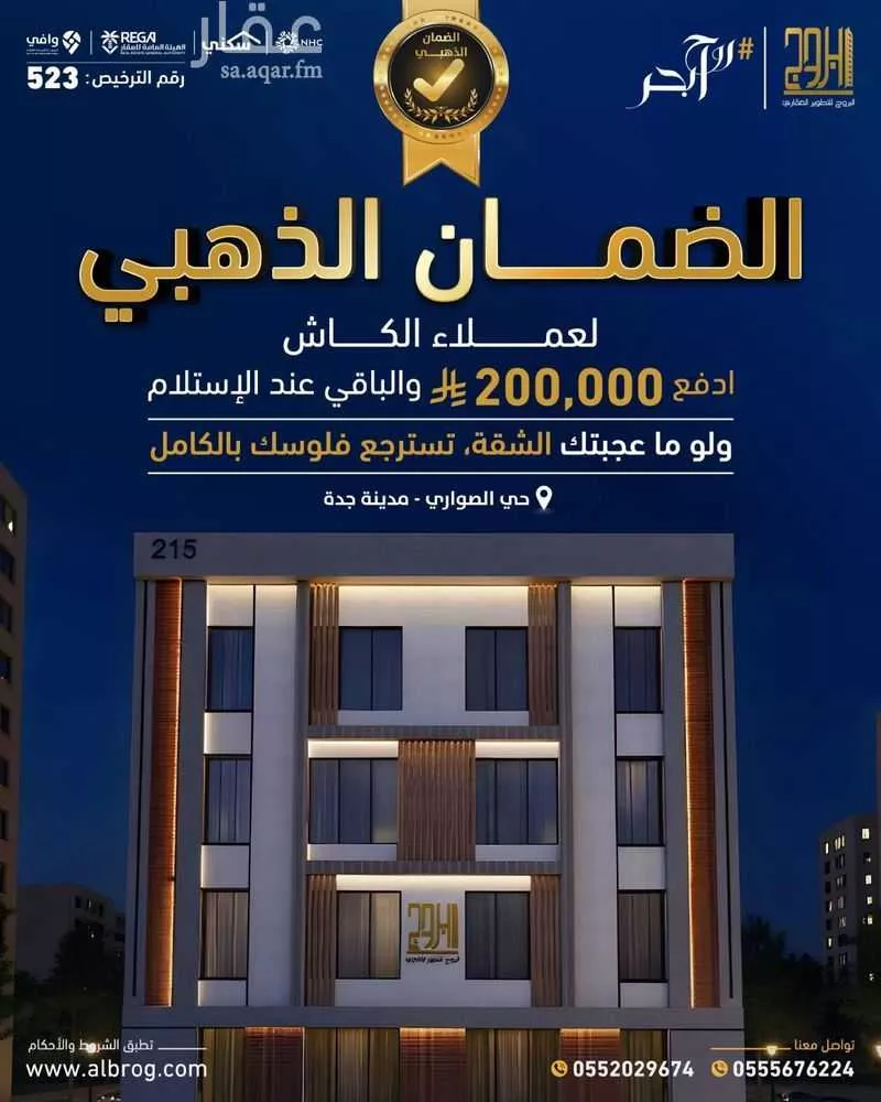 شقة للبيع في شارع سالم الشرقاوي, حي الصواري, مدينة جدة, منطقة مكة المكرمة 1 صورة