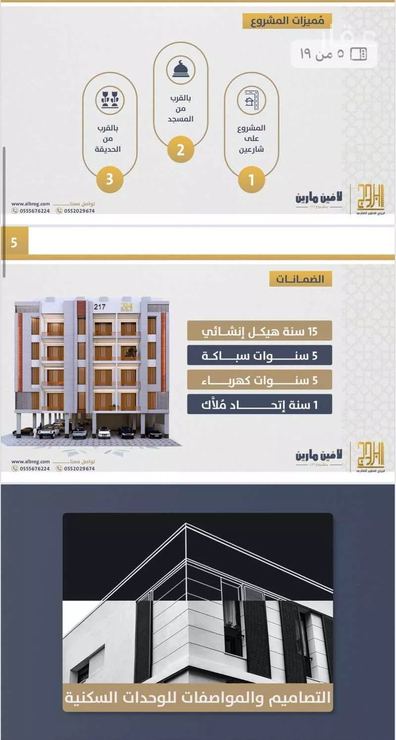 شقة للبيع في شارع شهاب الدين النويري, حي الصواري, مدينة جدة, منطقة مكة المكرمة 1 صورة