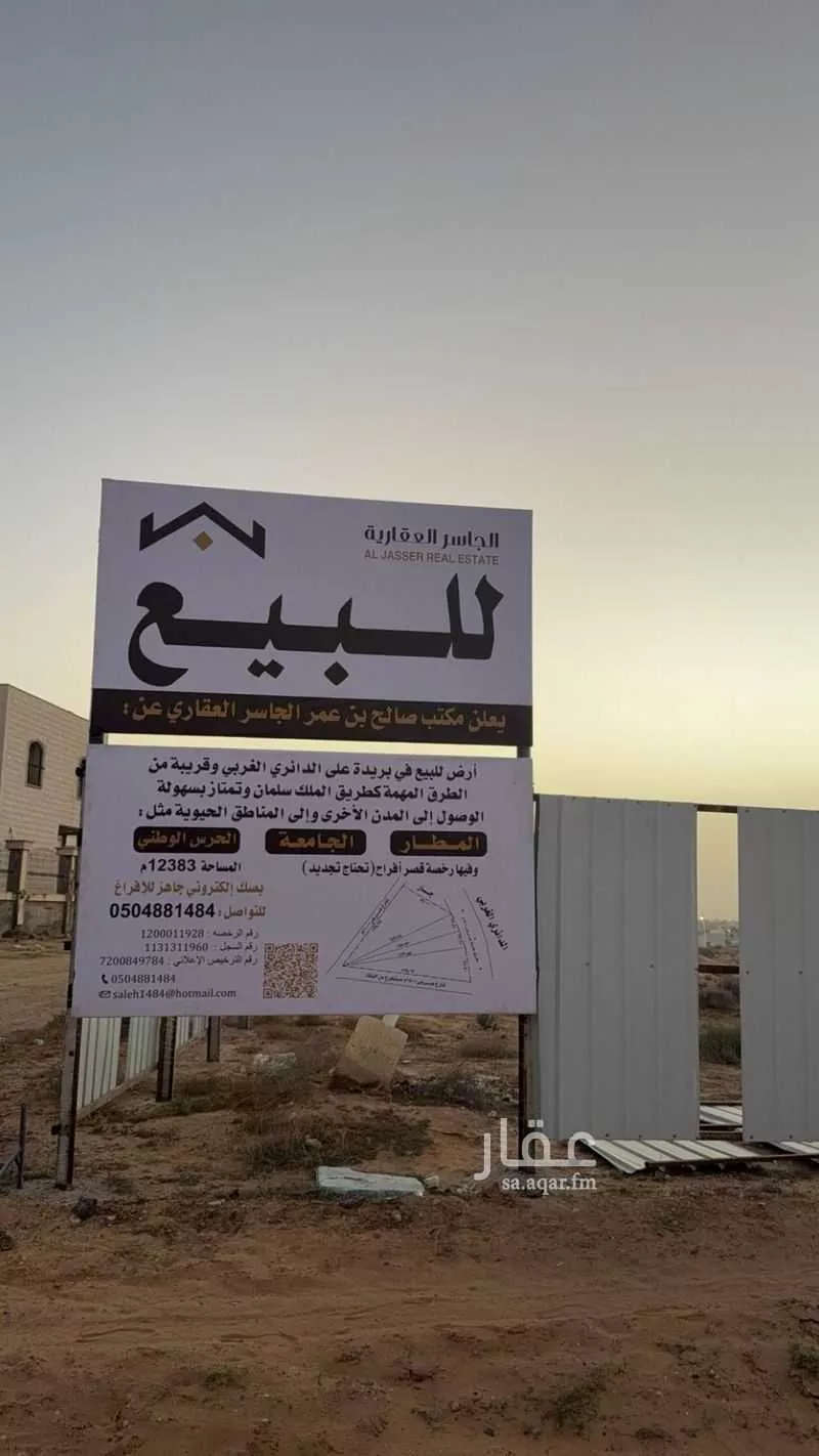 أرض للبيع في شارع الدائري, حي ضراس, مدينة البصر, منطقة القصيم 1 صورة