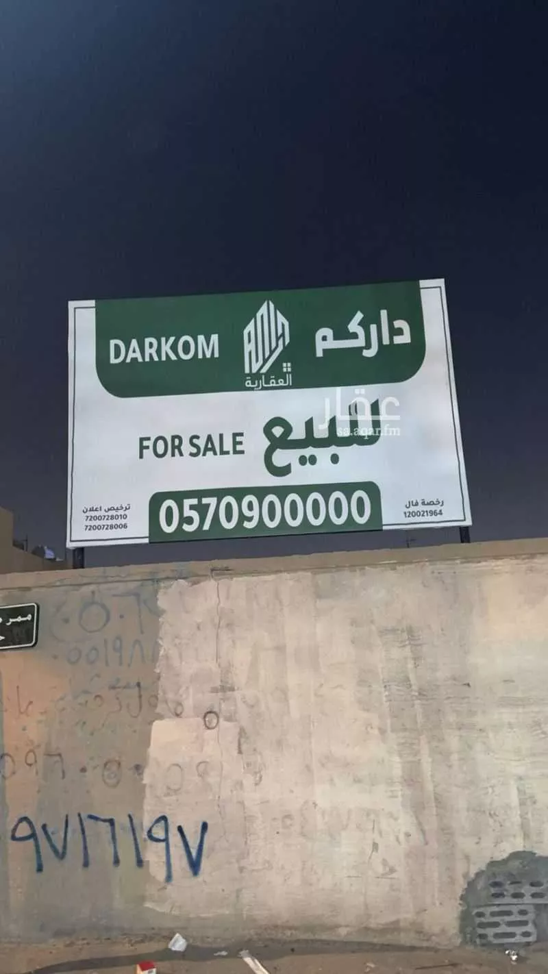 أرض للبيع في شارع صفوان, حي الملك فهد, مدينة الرياض, منطقة الرياض 1 صورة