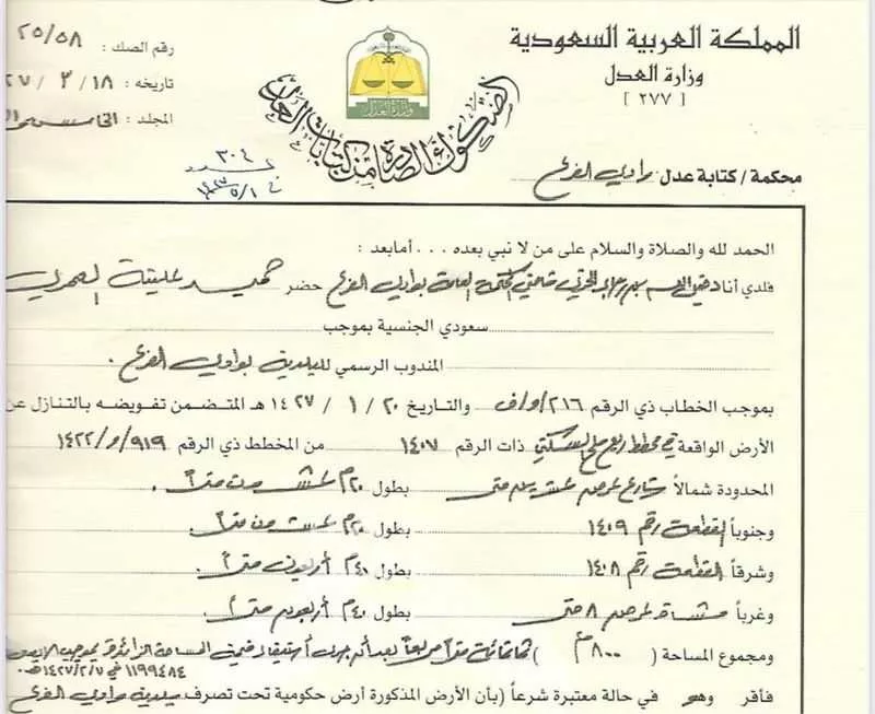 أرض للبيع في شارع الاكحل , حي الاكحل, مدينة الاكحل, منطقة المدينة المنورة 1 صورة