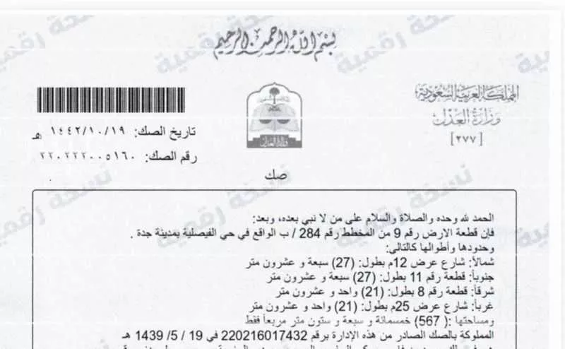 عمارة للبيع في شارع عبدالعزيز, حي الفيصلية, مدينة جدة, منطقة مكة المكرمة 1 صورة