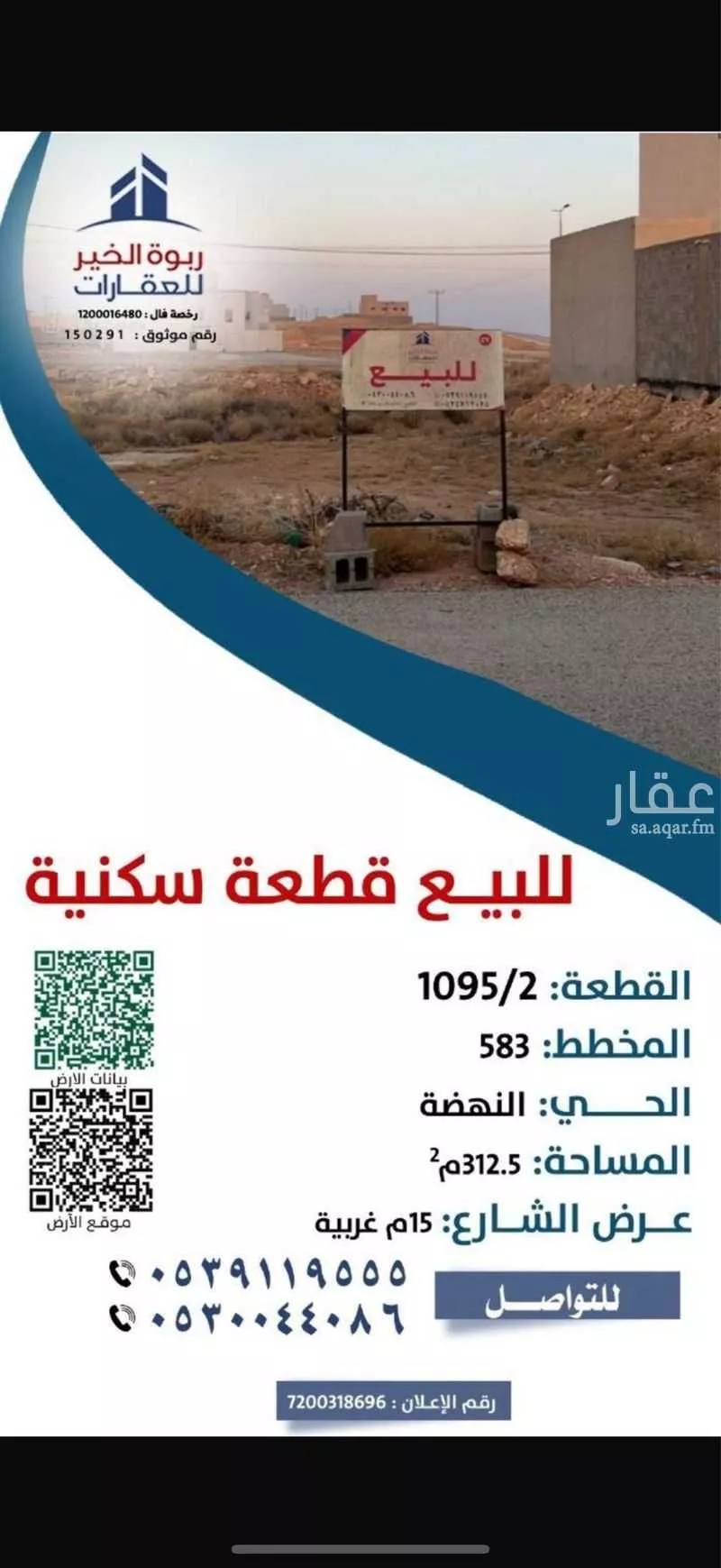 أرض للبيع في شارع الحارث بن ثابت الخزرجي ، حي اليمامة ، الزلفي ، الزلفي 1 صورة