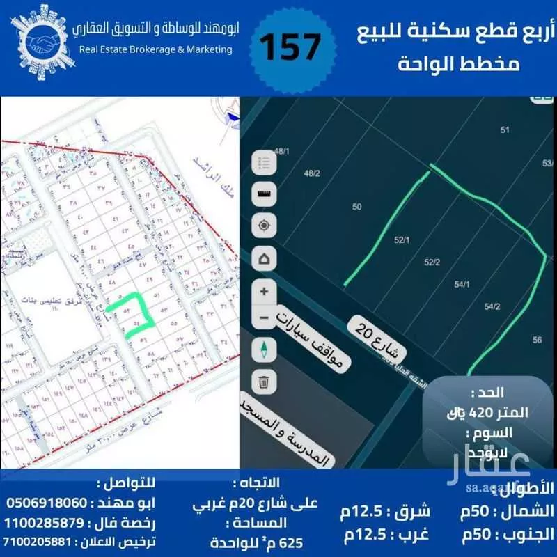 أرض للبيع في شارع الشقه العليا 551, حي الأمل, مدينة بريده, منطقة القصيم 1 صورة