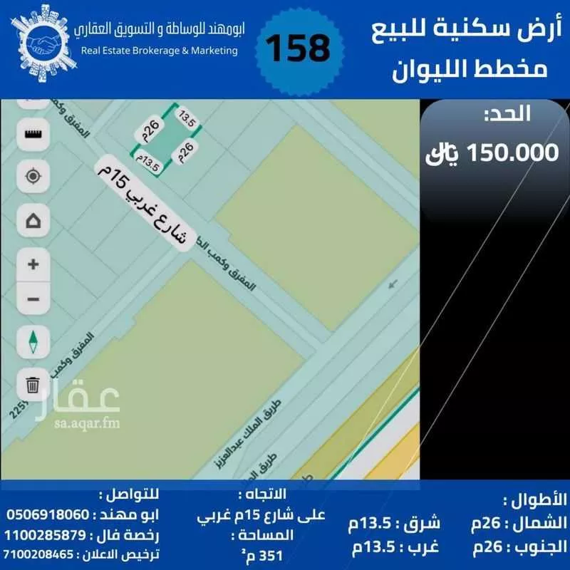 أرض للبيع في شارع المفرق وكمب الطرق 2181, حي الليوان, مدينة بريده, منطقة القصيم 1 صورة