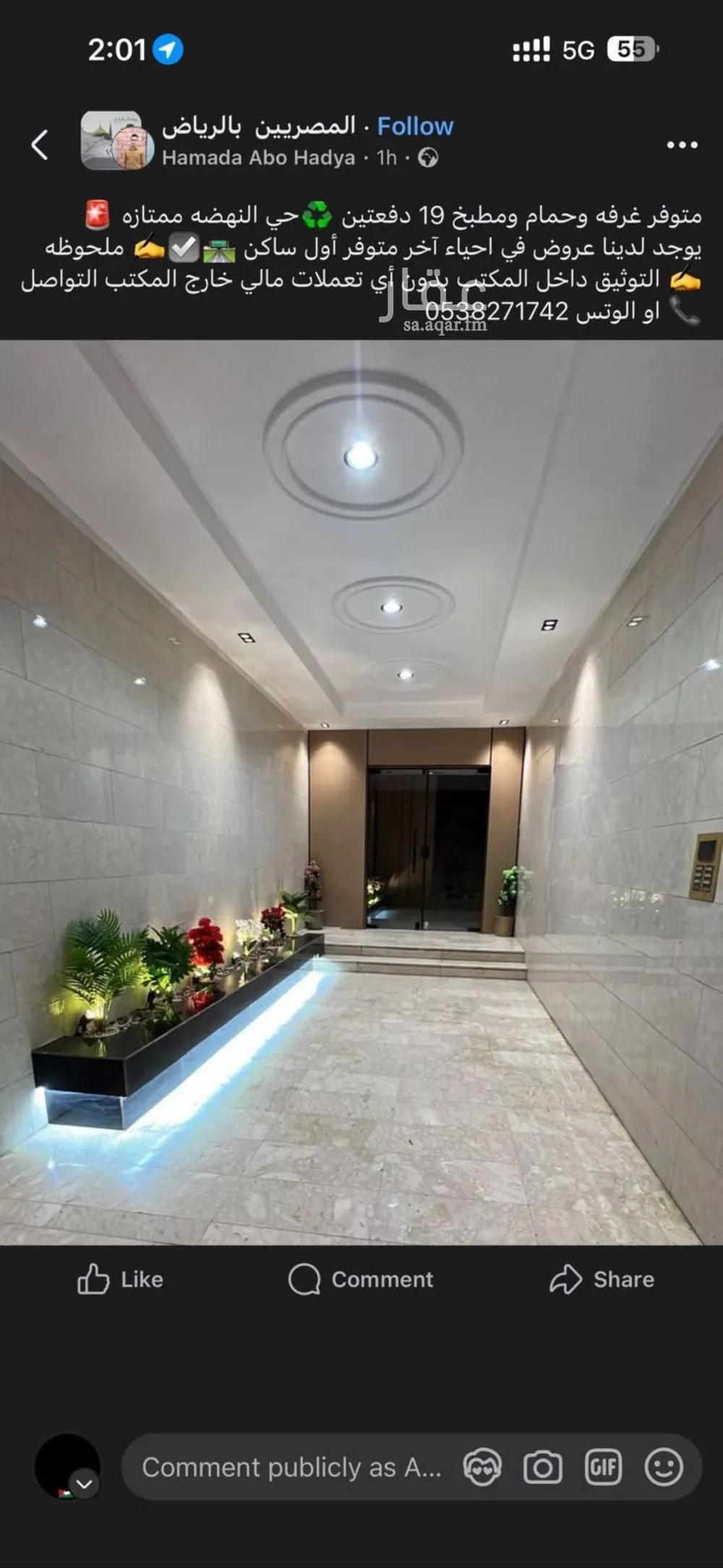 شقة للإيجار في شارع محمد المقدمي, حي النفل, مدينة الرياض, منطقة الرياض 1 صورة