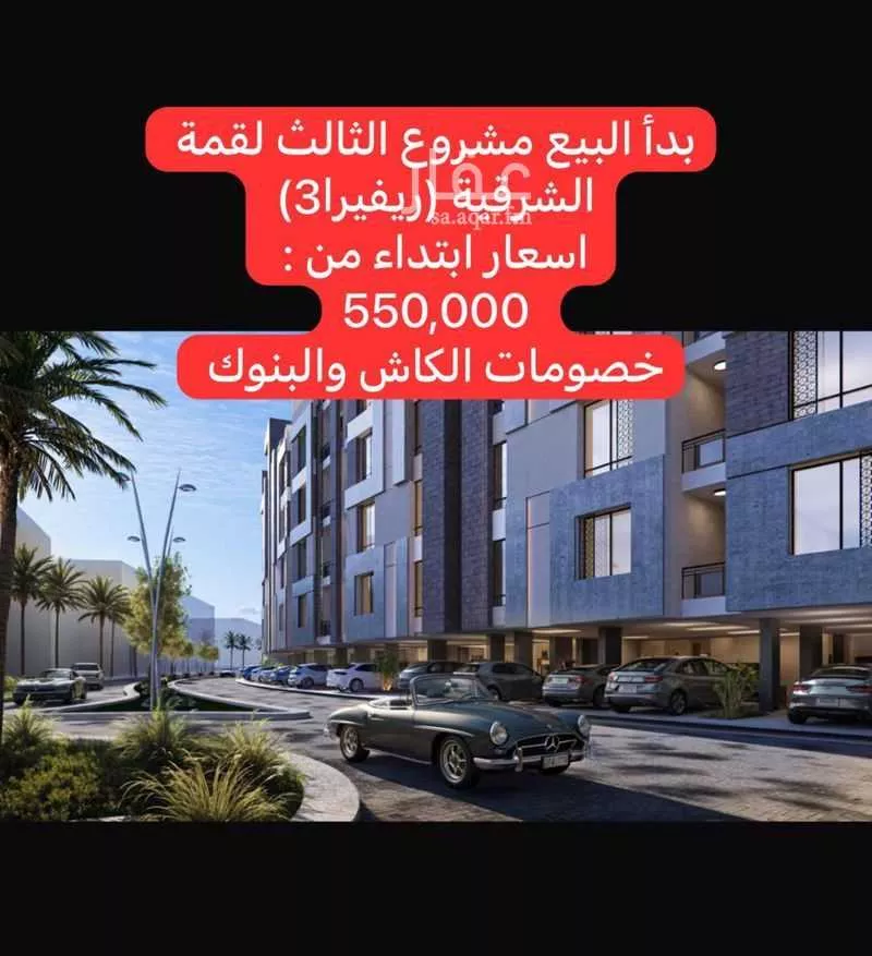 شقة للبيع في شارع الدره, حي البحر, مدينة الخبر, المنطقة الشرقية 1 صورة