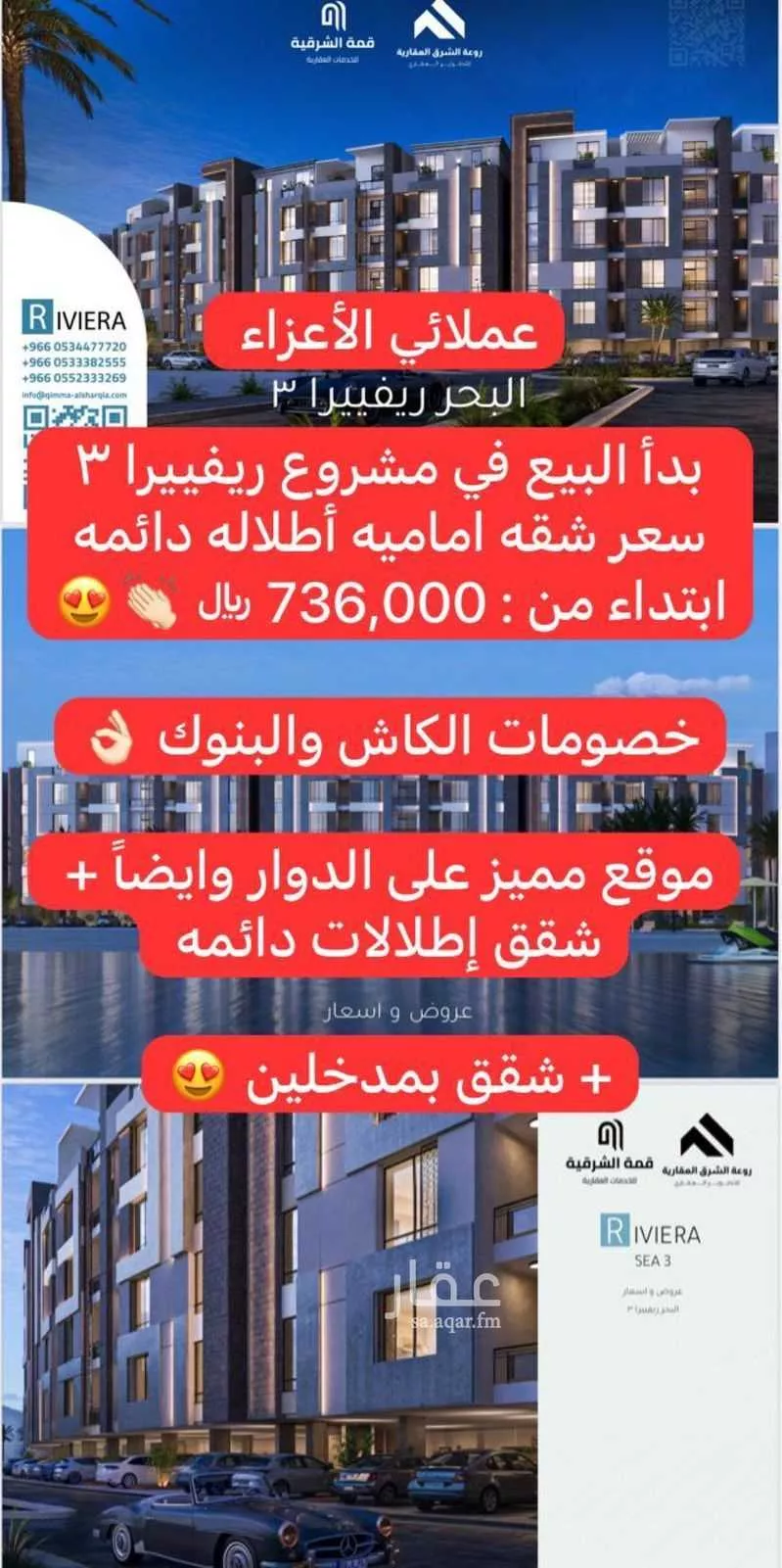 شقة للبيع في شارع الاحرار, حي البحر, مدينة الخبر, المنطقة الشرقية 1 صورة