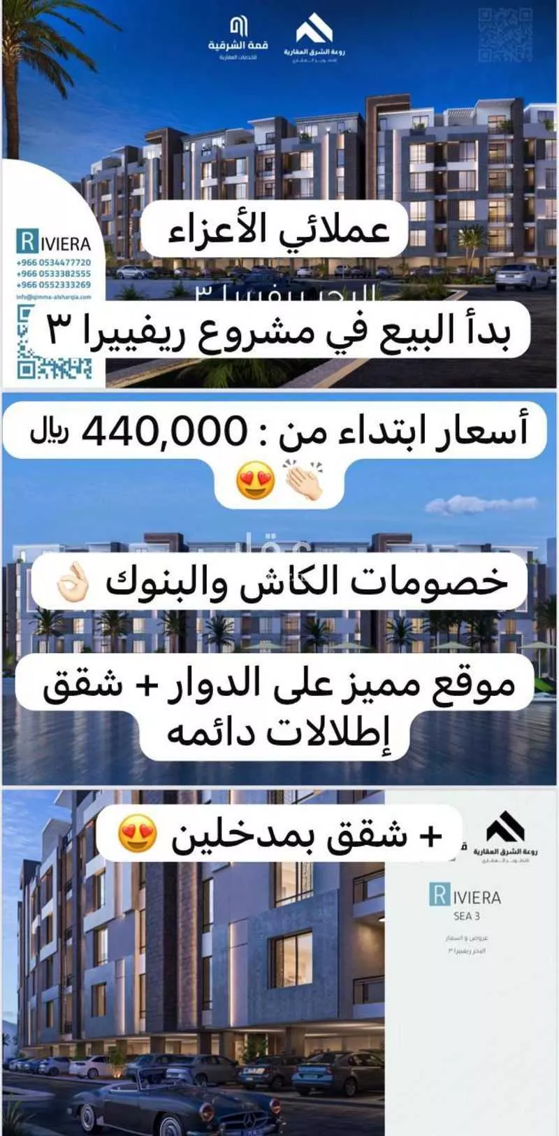 شقة للبيع في شارع الدره, حي البحر, مدينة الخبر, المنطقة الشرقية 1 صورة