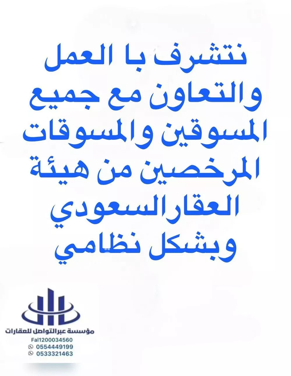 فيلا للبيع في شارع  ماجد الكردي, حي الرمال, مدينة الرياض, منطقة الرياض 1 صورة