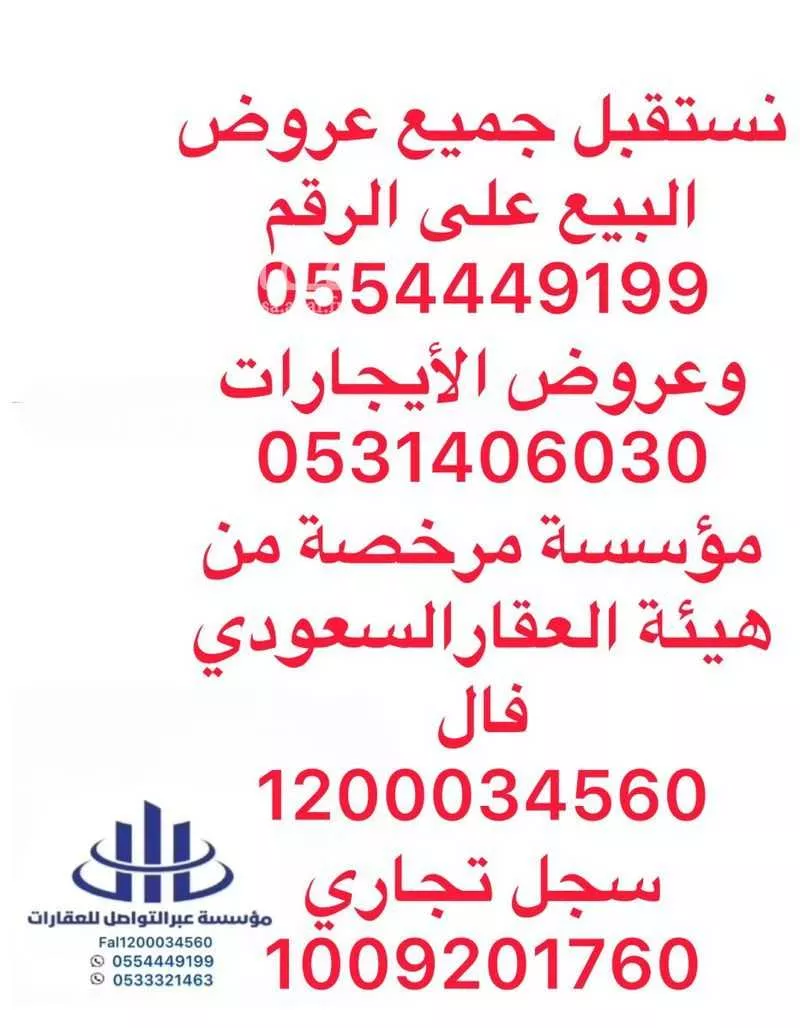 شقة للبيع في شارع تبوك, حي اليرموك, مدينة الرياض, منطقة الرياض 1 صورة