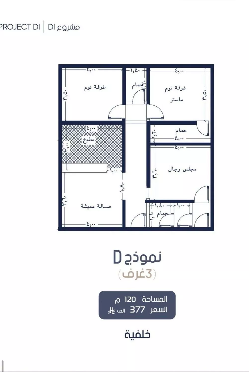 شقة للبيع في شارع إبن الجريح, حي المروة, مدينة جدة, منطقة مكة المكرمة 1 صورة