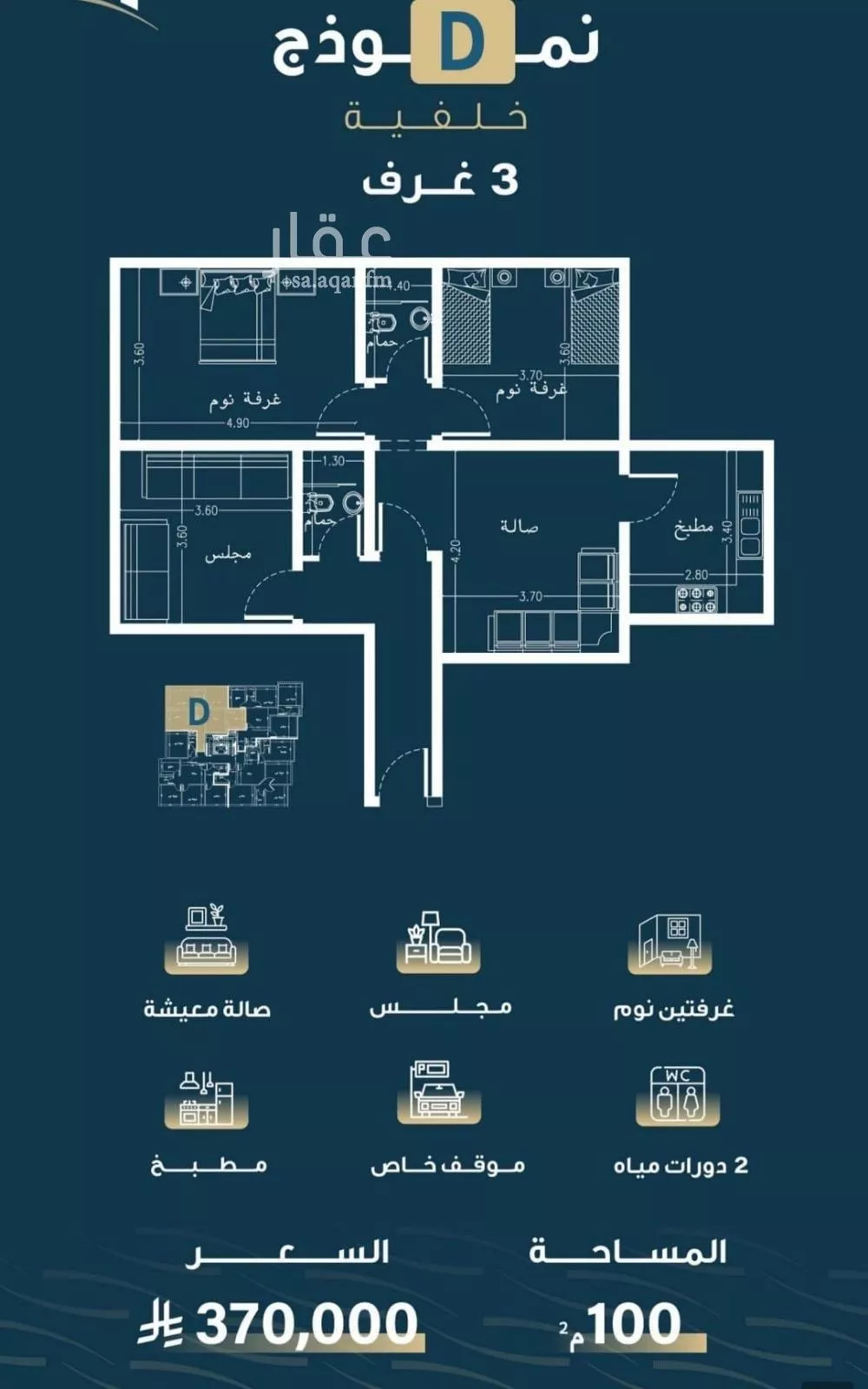 شقة للبيع في شارع حميد البوعزاوي, حي النسيم, مدينة جدة, منطقة مكة المكرمة 1 صورة