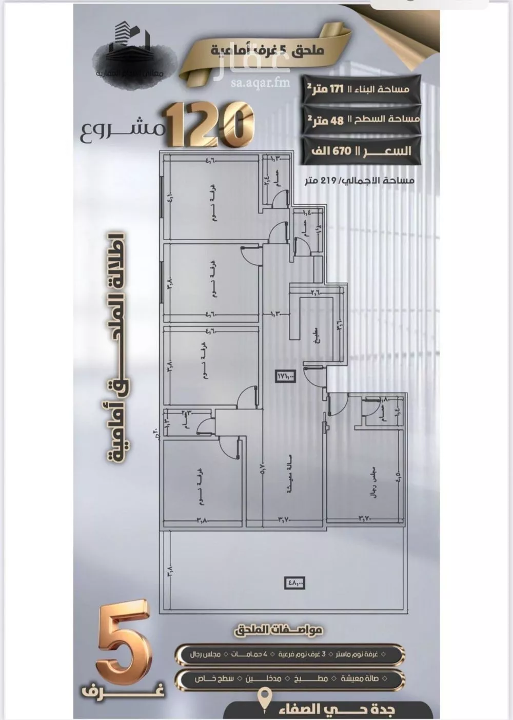 شقة للبيع في شارع جعفر ابن أبي الحكم, حي الصفاء, مدينة جدة, منطقة مكة المكرمة 1 صورة