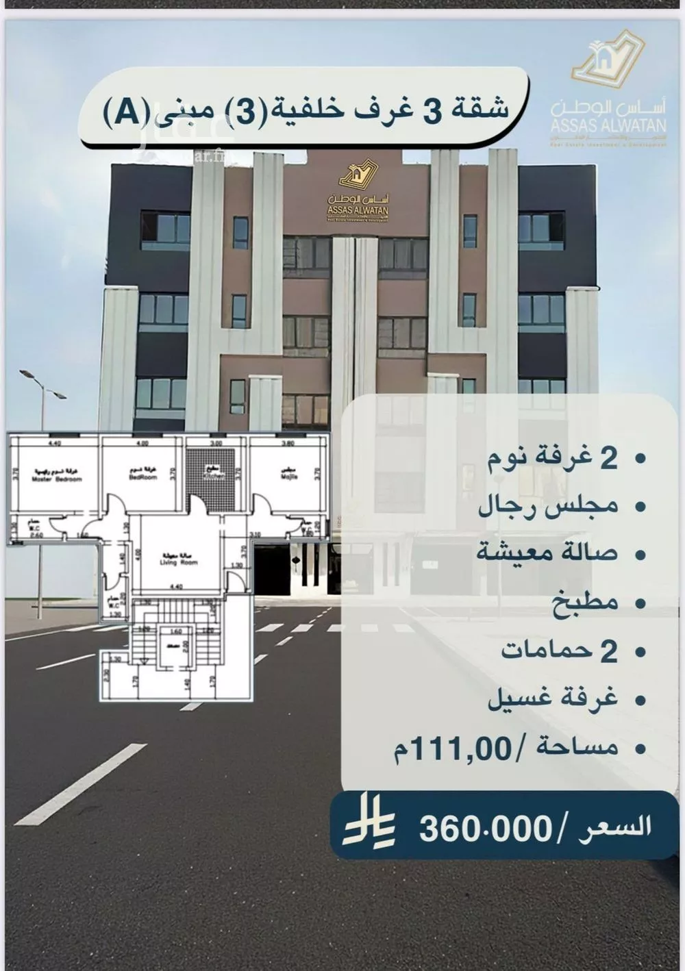 شقة للبيع في شارع أحمد بن زواوي المالكي, حي الأمير عبدالمجيد, مدينة جدة, منطقة مكة المكرمة 1 صورة