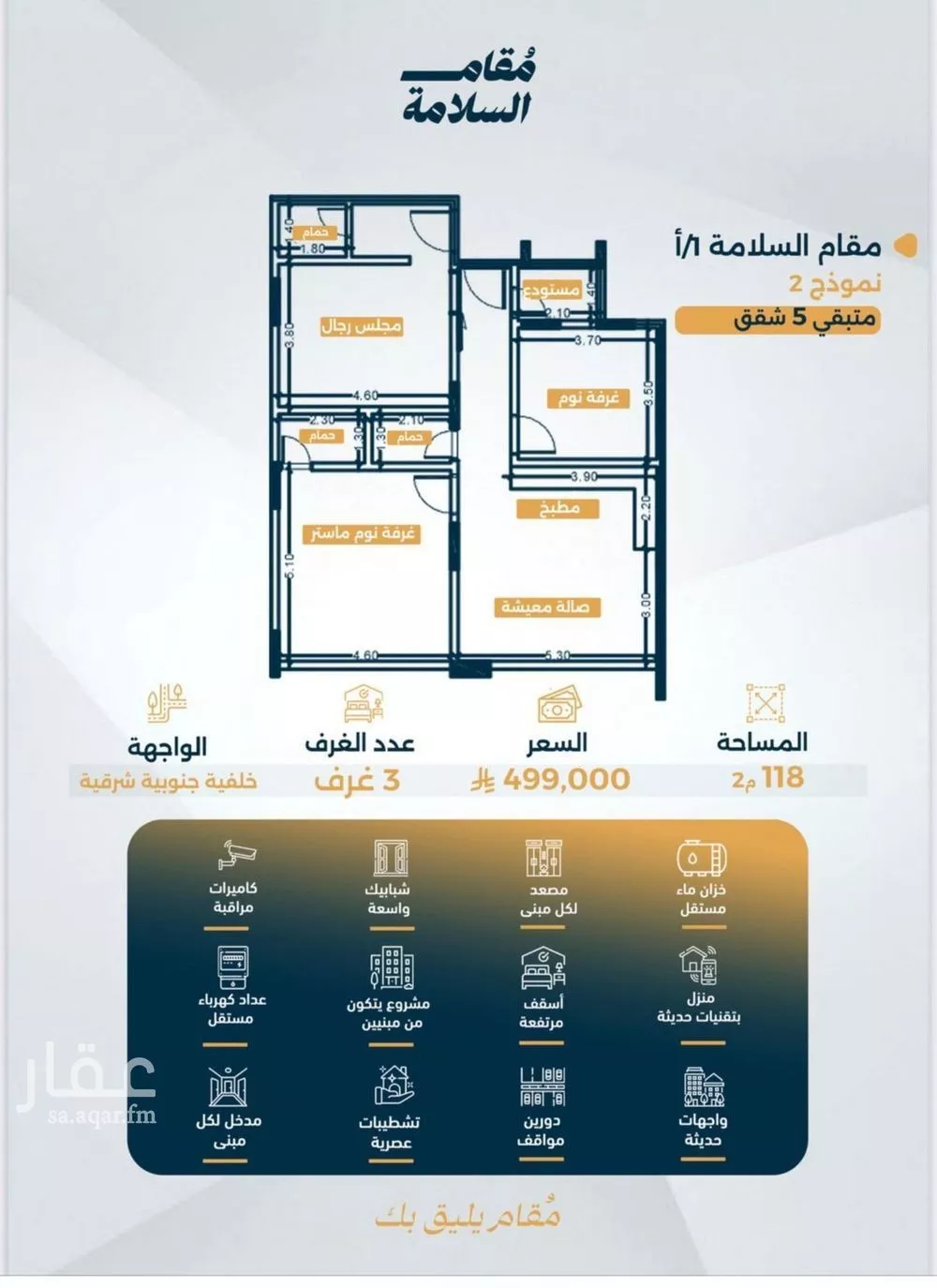 شقة للبيع في شارع البر كاتي, حي السلامة, مدينة جدة, منطقة مكة المكرمة 1 صورة