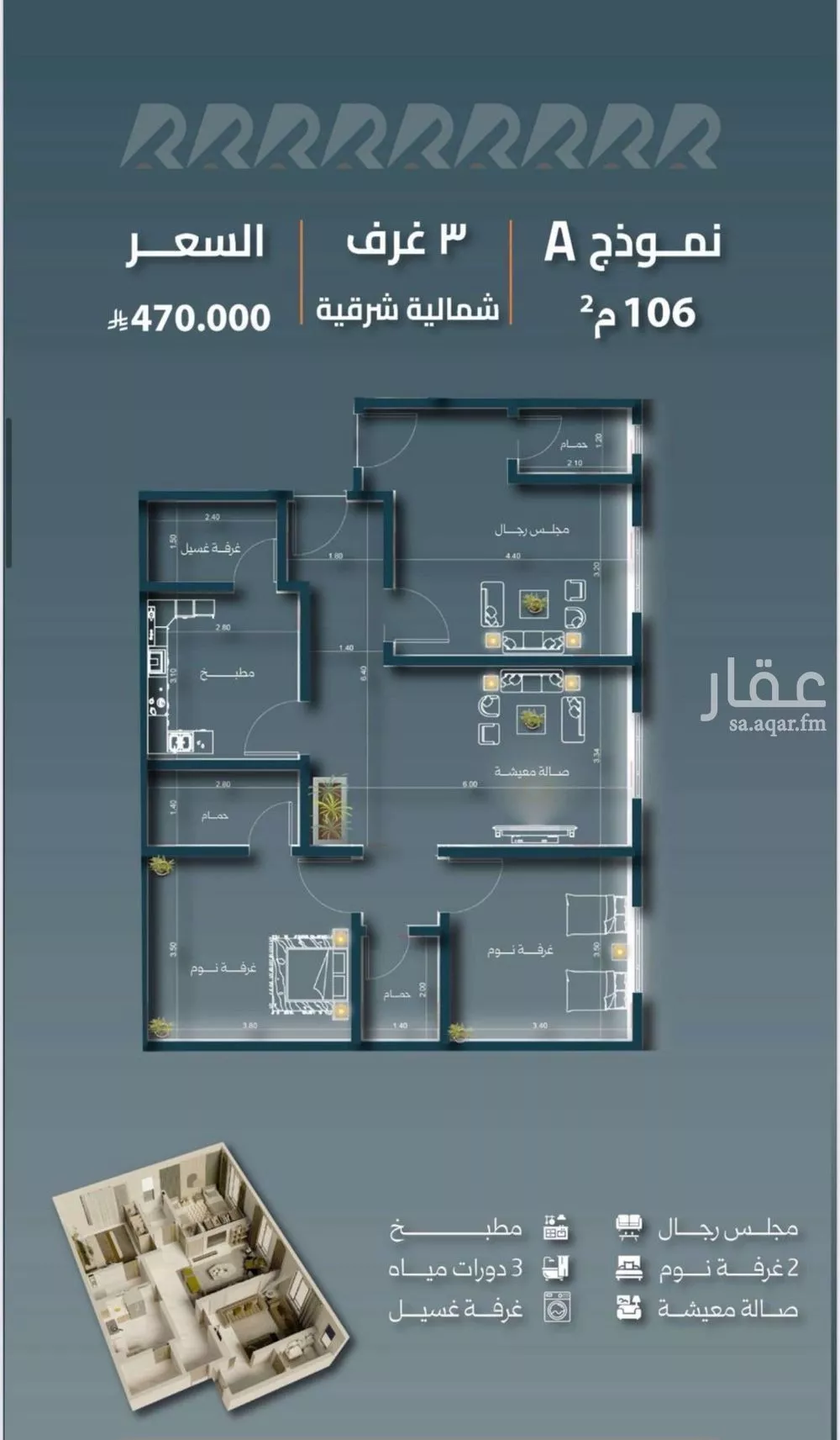 شقة للبيع في شارع شجاع بن وهب, حي السلامة, مدينة جدة, منطقة مكة المكرمة 1 صورة